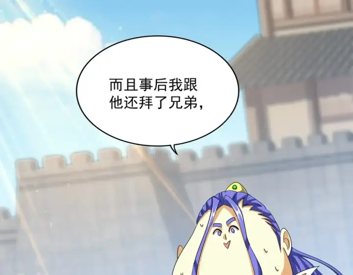 《魔皇大管家》第380话 齐聚！图68