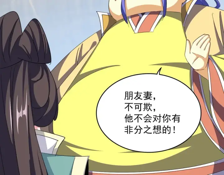 《魔皇大管家》第380话 齐聚！图69