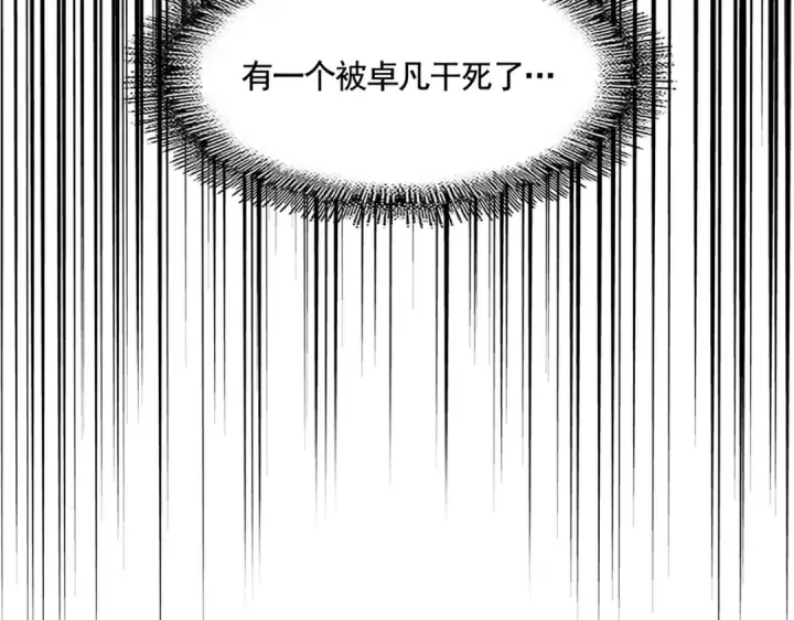 《魔皇大管家》第380话 齐聚！图7