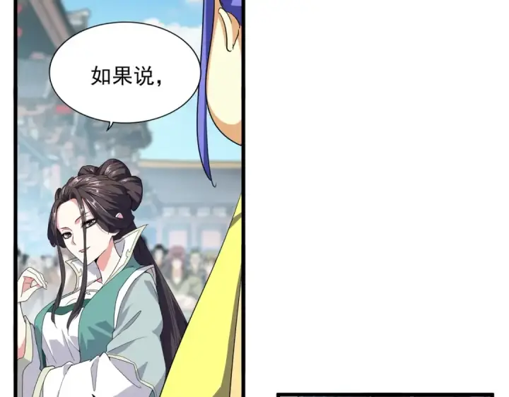 《魔皇大管家》第380话 齐聚！图71