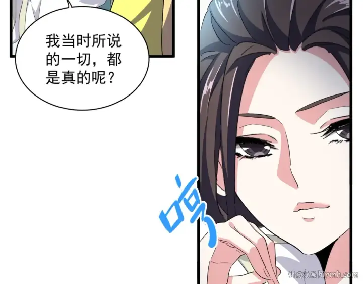 《魔皇大管家》第380话 齐聚！图72