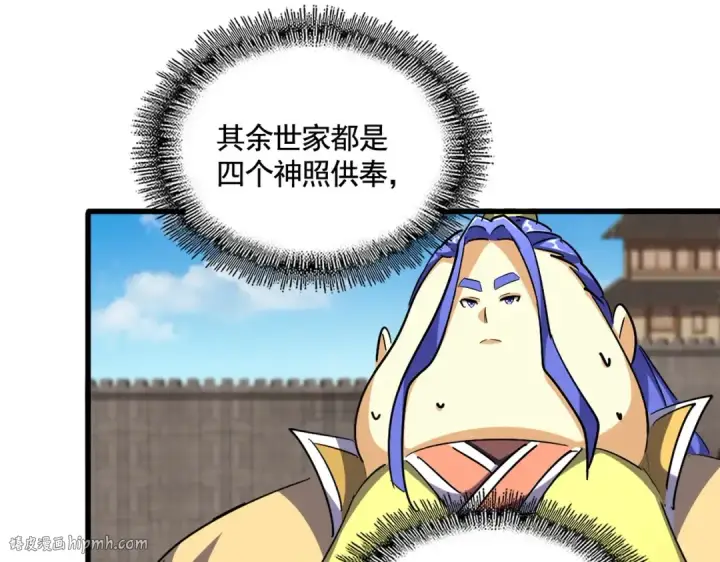 《魔皇大管家》第380话 齐聚！图80