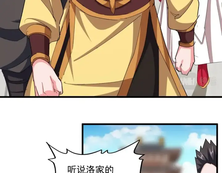 《魔皇大管家》第380话 齐聚！图90