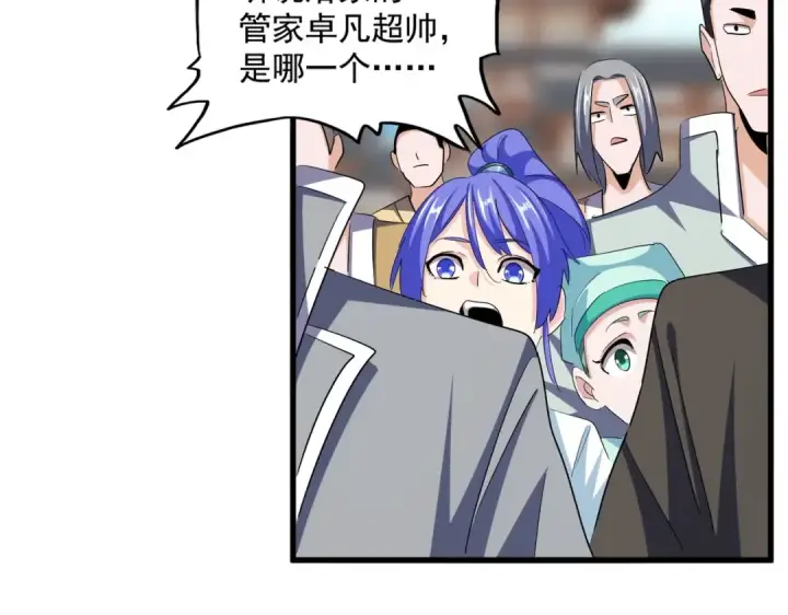 《魔皇大管家》第380话 齐聚！图91