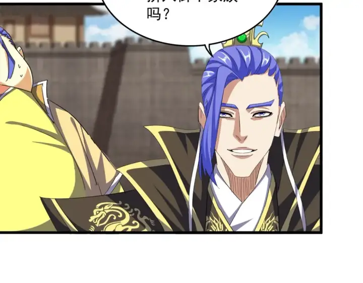 《魔皇大管家》第380话 齐聚！图93