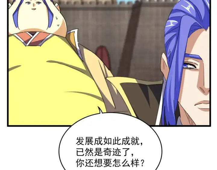 《魔皇大管家》第380话 齐聚！图95