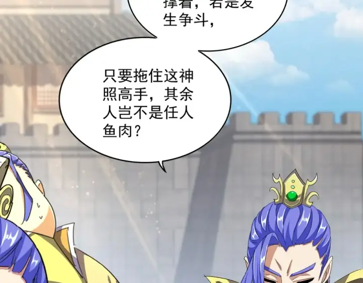 《魔皇大管家》第380话 齐聚！图99