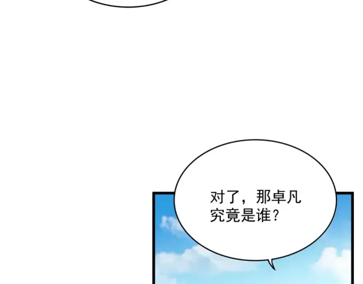 《魔皇大管家》第381话 捧与杀图12
