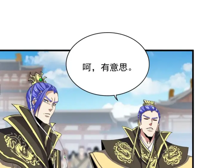 《魔皇大管家》第381话 捧与杀图18
