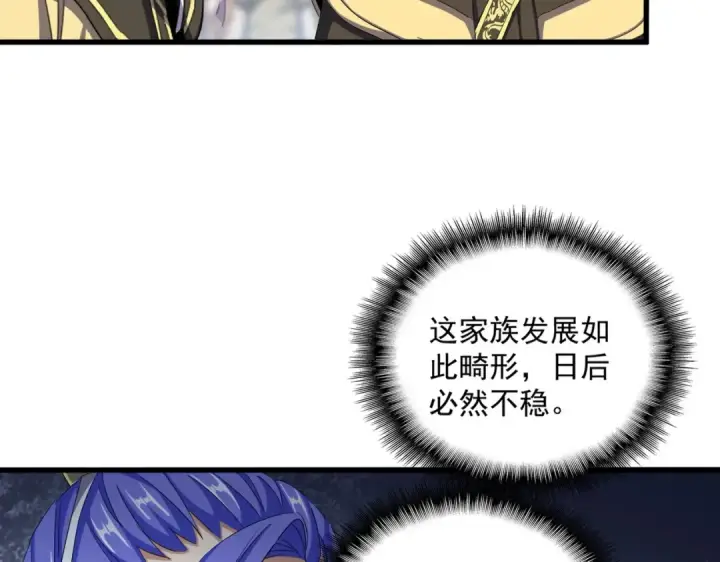 《魔皇大管家》第381话 捧与杀图19