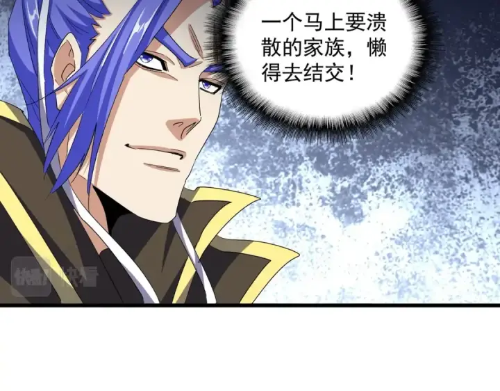 《魔皇大管家》第381话 捧与杀图20