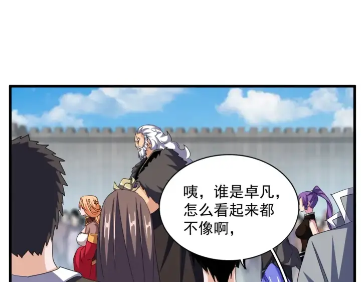 《魔皇大管家》第381话 捧与杀图22