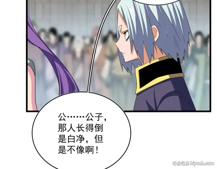 《魔皇大管家》第381话 捧与杀图24