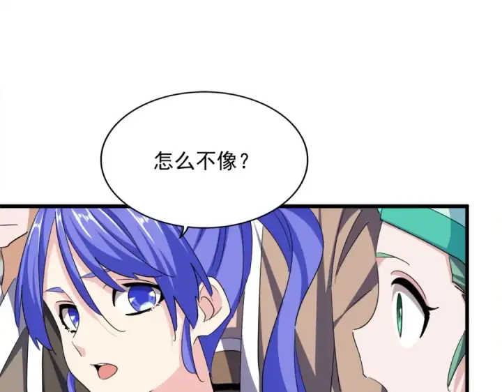 《魔皇大管家》第381话 捧与杀图26