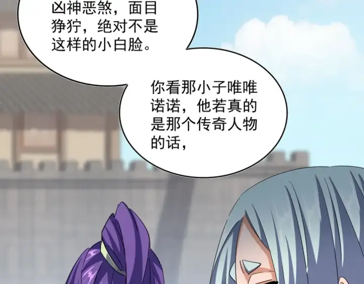 《魔皇大管家》第381话 捧与杀图28