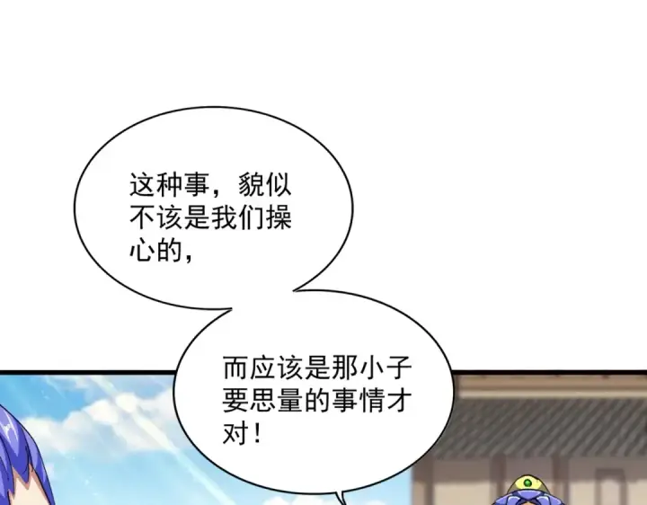 《魔皇大管家》第381话 捧与杀图3
