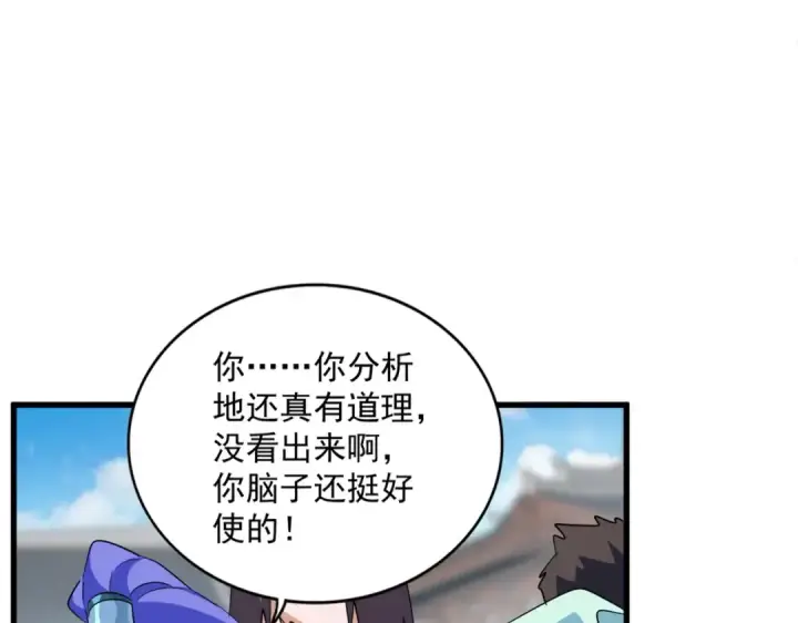 《魔皇大管家》第381话 捧与杀图30
