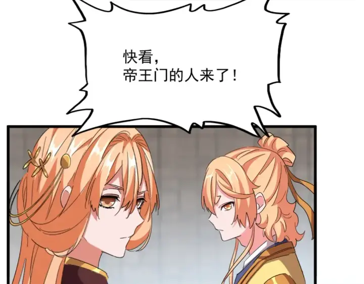 《魔皇大管家》第381话 捧与杀图35