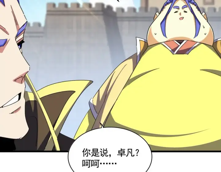 《魔皇大管家》第381话 捧与杀图4