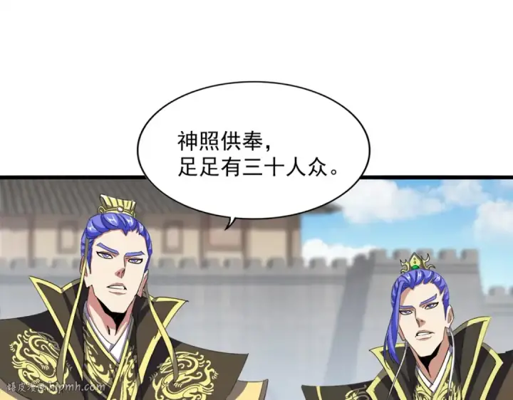 《魔皇大管家》第381话 捧与杀图40