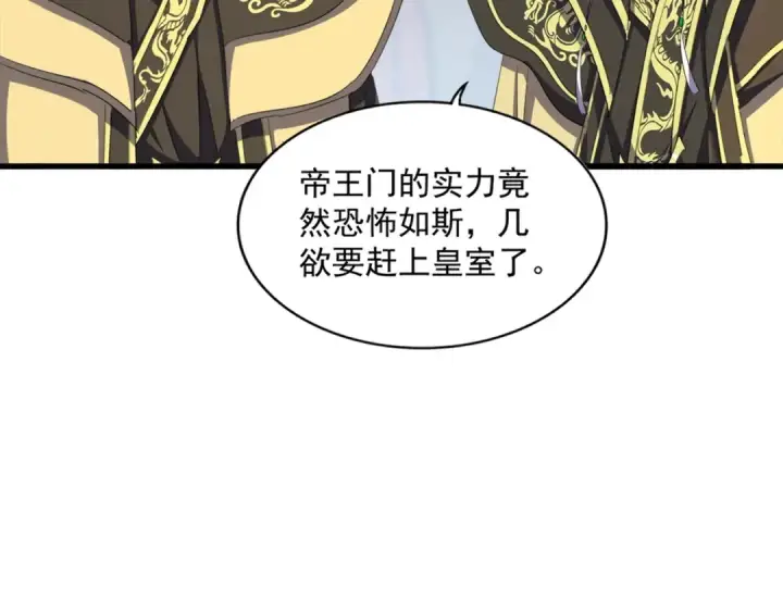 《魔皇大管家》第381话 捧与杀图41