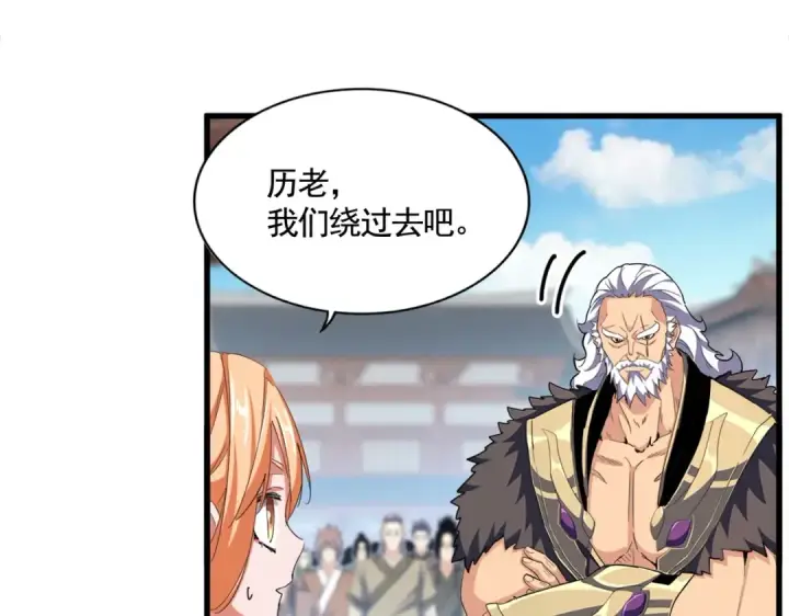 《魔皇大管家》第381话 捧与杀图42