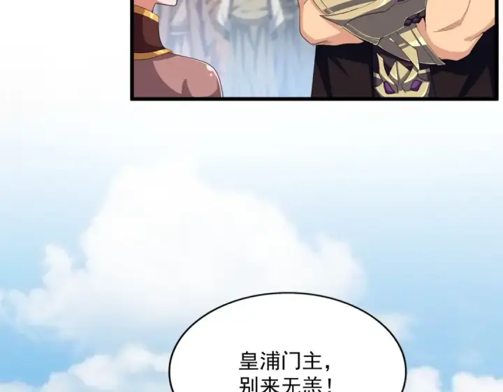 《魔皇大管家》第381话 捧与杀图43