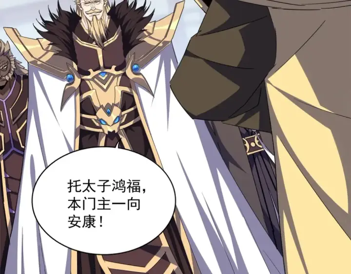 《魔皇大管家》第381话 捧与杀图45
