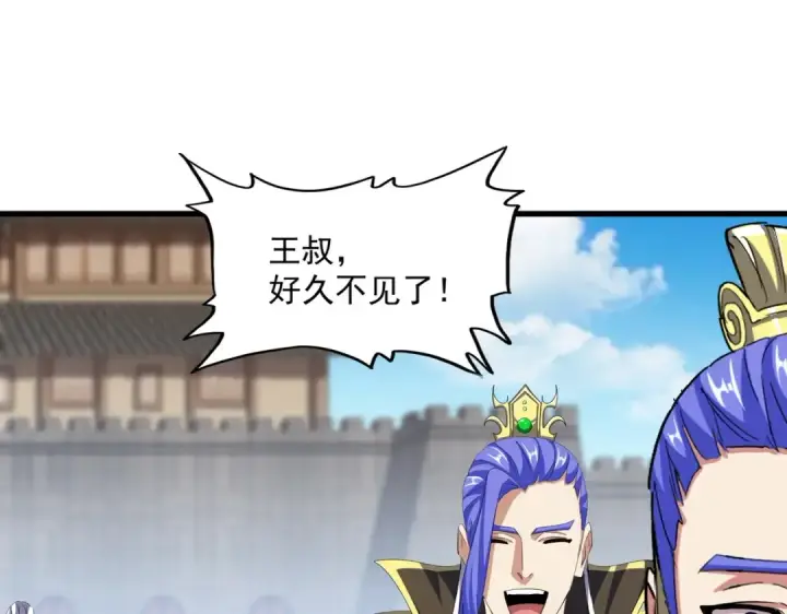 《魔皇大管家》第381话 捧与杀图47
