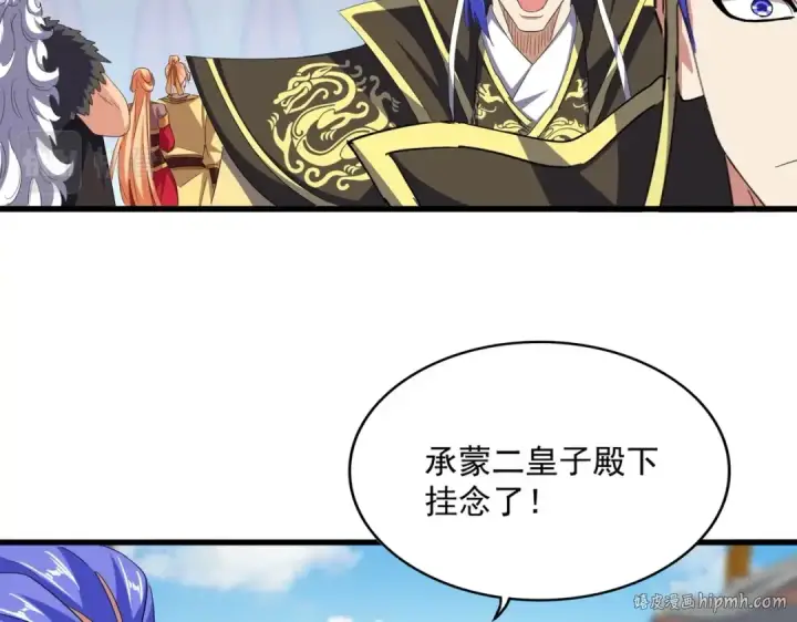 《魔皇大管家》第381话 捧与杀图48