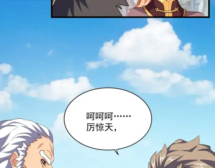 《魔皇大管家》第381话 捧与杀图59