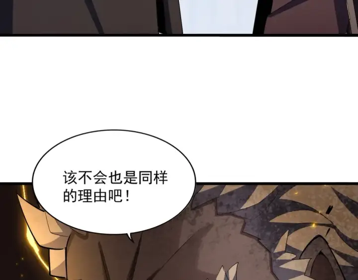 《魔皇大管家》第381话 捧与杀图62