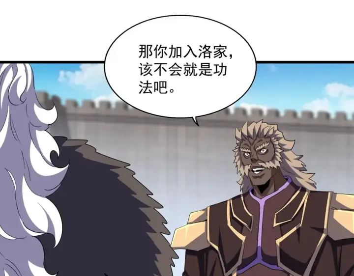 《魔皇大管家》第381话 捧与杀图68