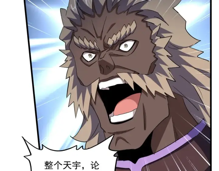 《魔皇大管家》第381话 捧与杀图70