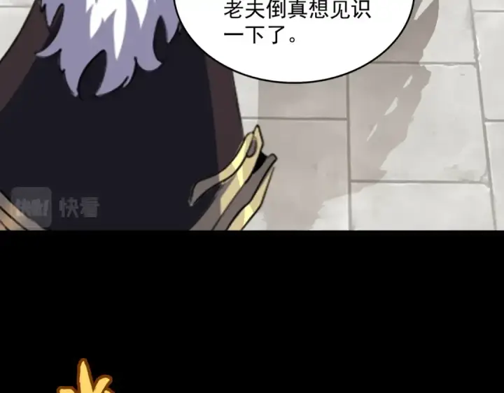 《魔皇大管家》第381话 捧与杀图76