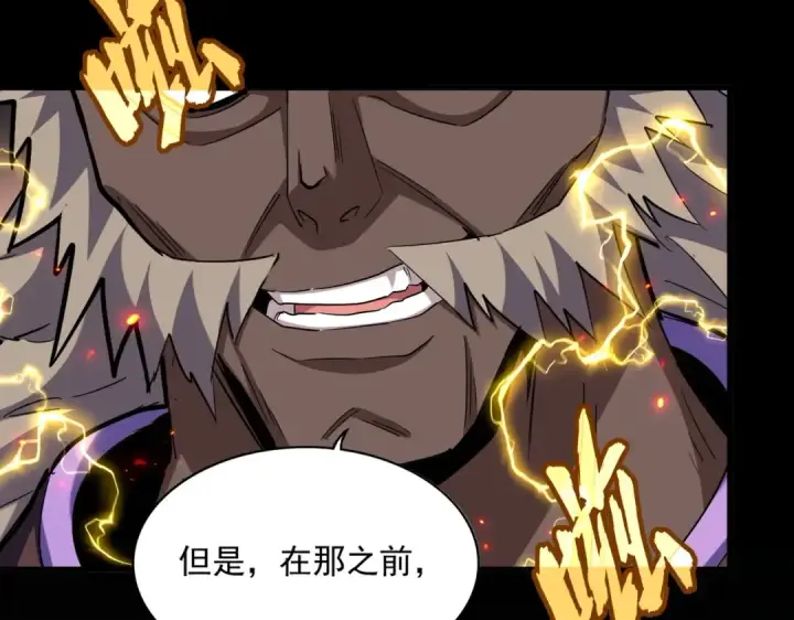 《魔皇大管家》第381话 捧与杀图77