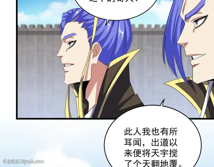 《魔皇大管家》第381话 捧与杀图8
