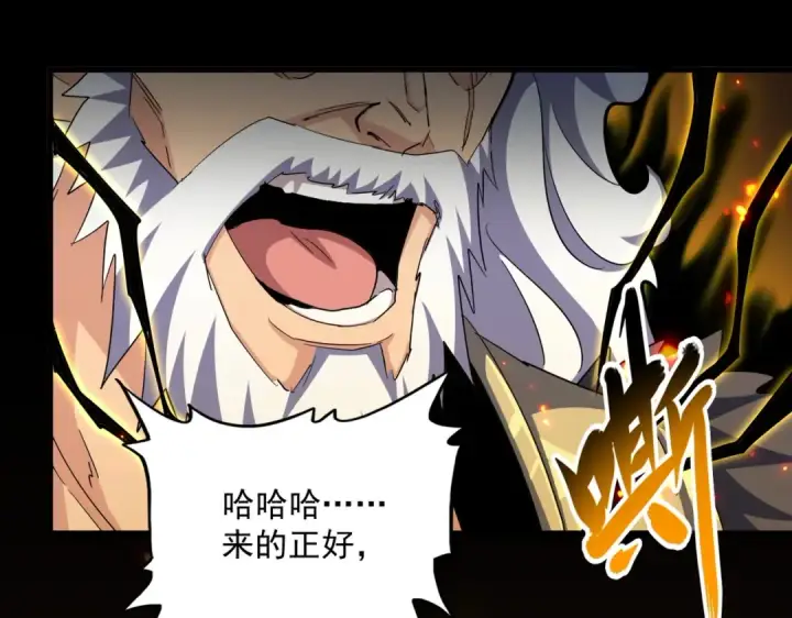 《魔皇大管家》第381话 捧与杀图82