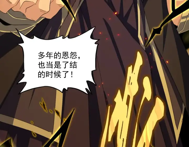《魔皇大管家》第381话 捧与杀图85