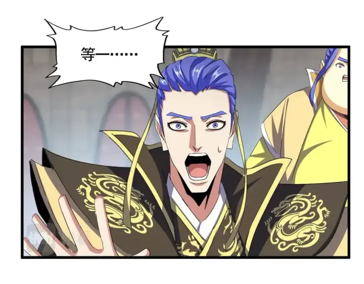《魔皇大管家》第381话 捧与杀图89
