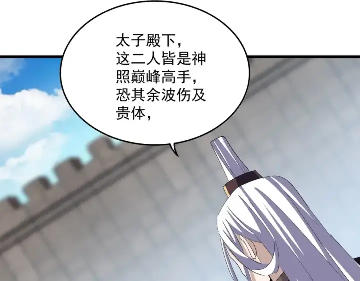 《魔皇大管家》第381话 捧与杀图92