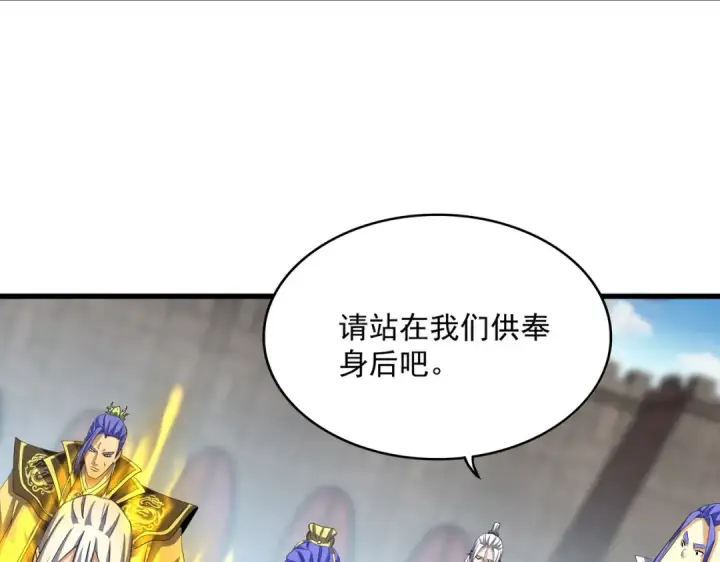 《魔皇大管家》第381话 捧与杀图94