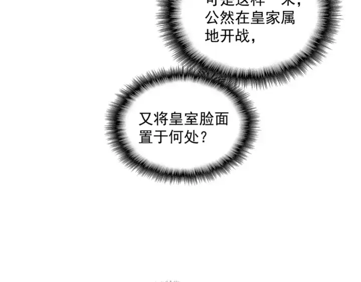 《魔皇大管家》第381话 捧与杀图99
