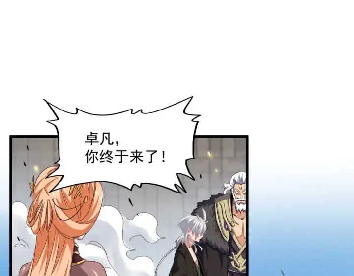 《魔皇大管家》第382话 偷心的贼人！图101