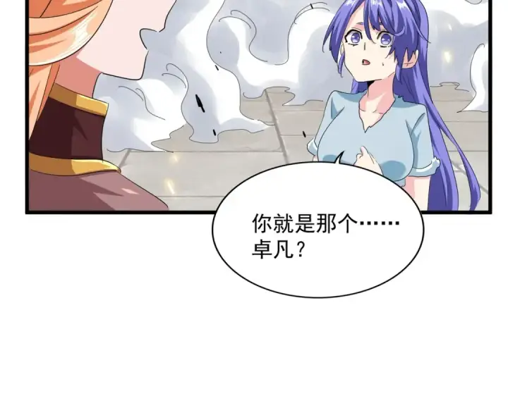 《魔皇大管家》第382话 偷心的贼人！图105