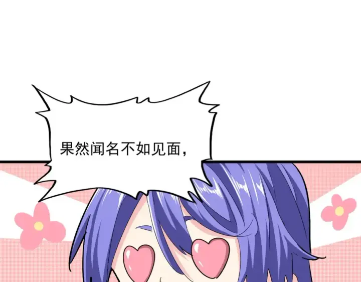 《魔皇大管家》第382话 偷心的贼人！图106