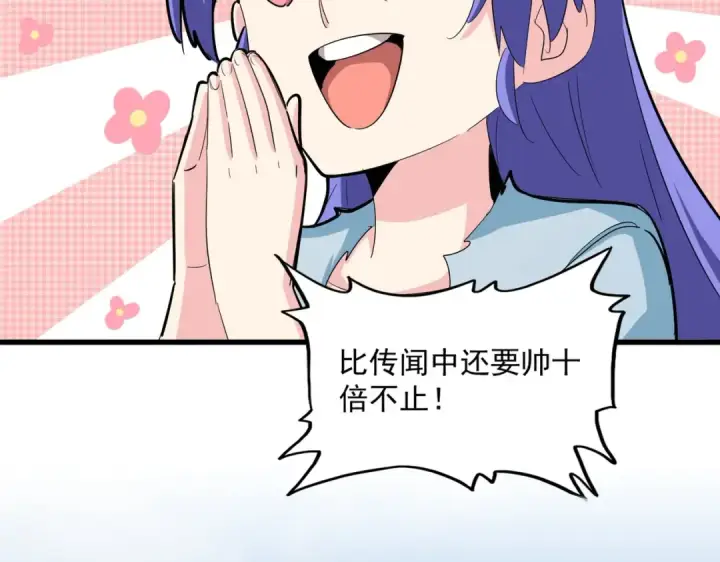 《魔皇大管家》第382话 偷心的贼人！图107