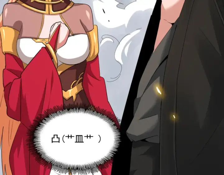 《魔皇大管家》第382话 偷心的贼人！图110