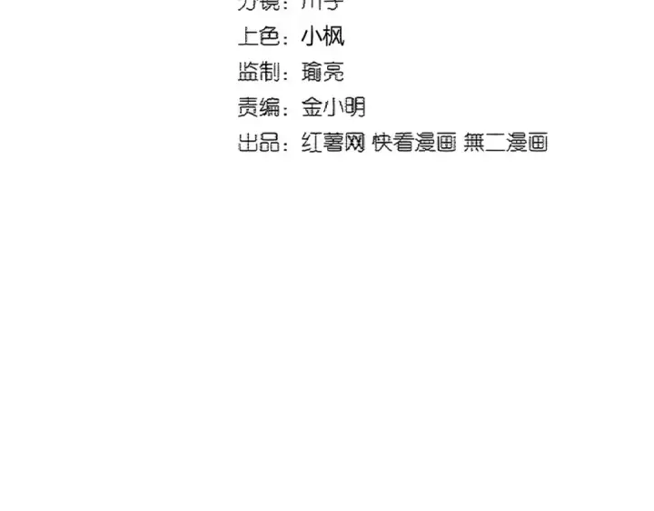 《魔皇大管家》第382话 偷心的贼人！图12