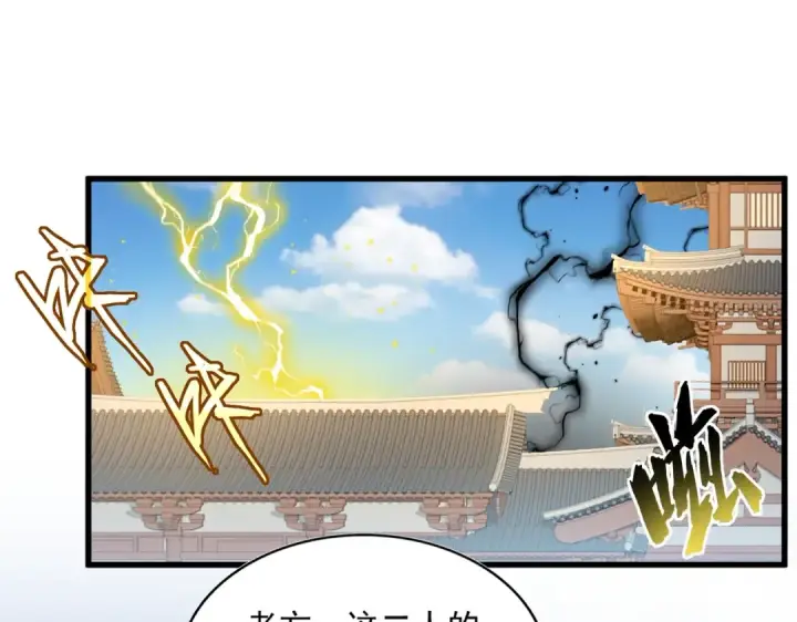 《魔皇大管家》第382话 偷心的贼人！图13